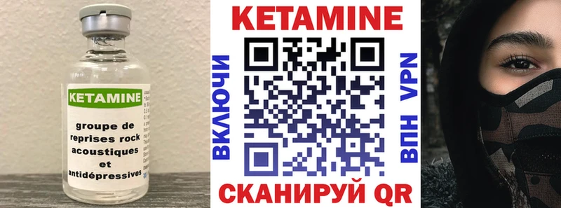 Купить где  Ртищево  КЕТАМИН VHQ 