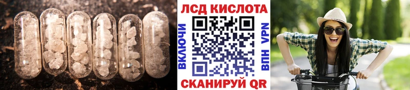 ЛСД экстази кислота  Купить закладки  Ртищево 