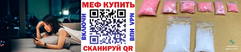 Купить где  Ртищево  Меф мяу мяу 
