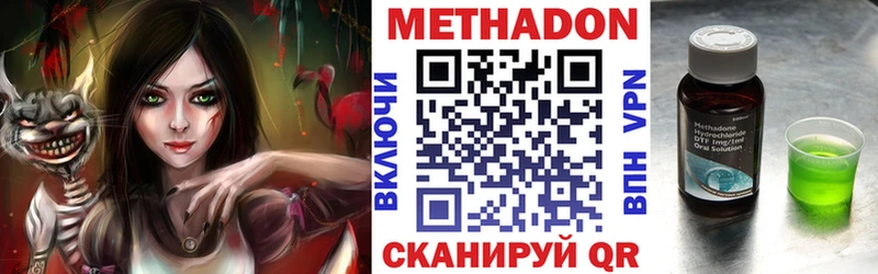 Купить где Ртищево Метадон белоснежный